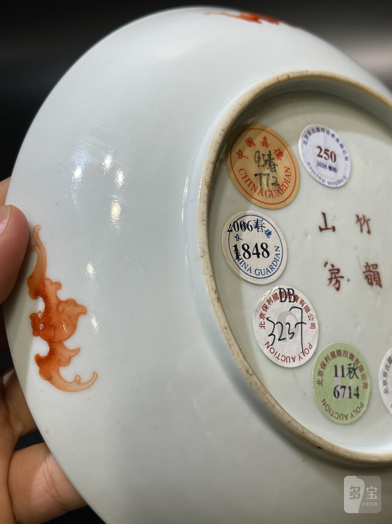 清道光 “竹韵山房”款绿彩描金番莲团寿纹盘 - 图11